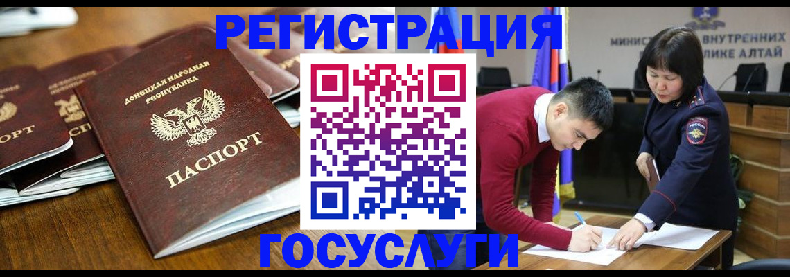 временная регистрация в квартире в Омской области
